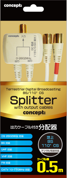 Splitter cable