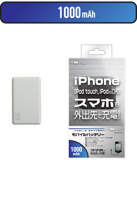 Mobile Battery