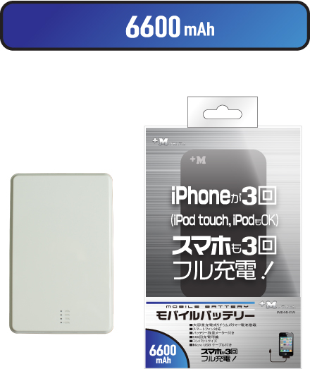 Mobile Battery